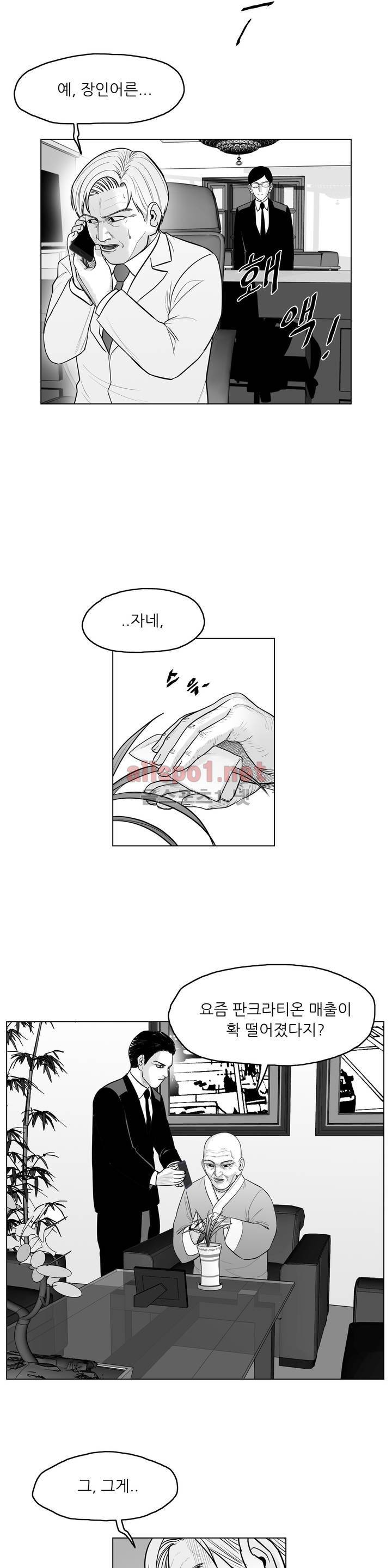 토끼의 왕 21 ~22화 9