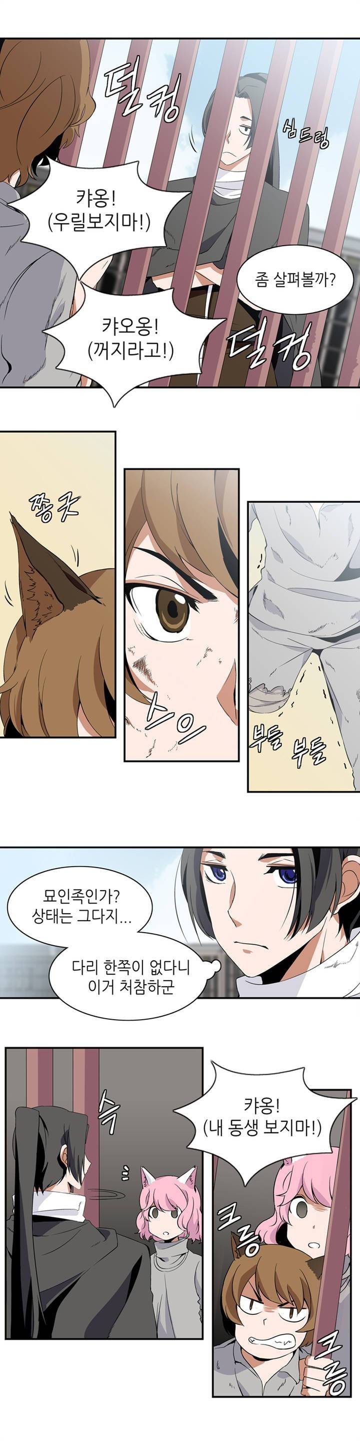 마도사의 탑 4화 4