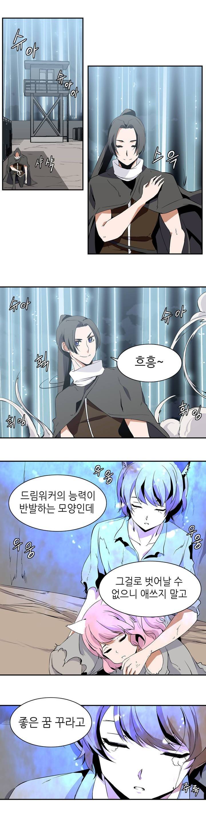 마도사의 탑 4화 18