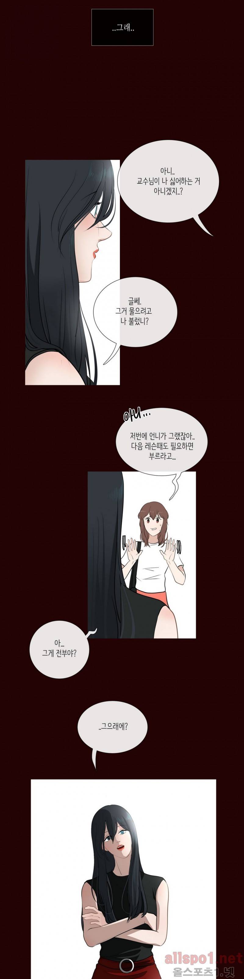 세레나데 27화 4