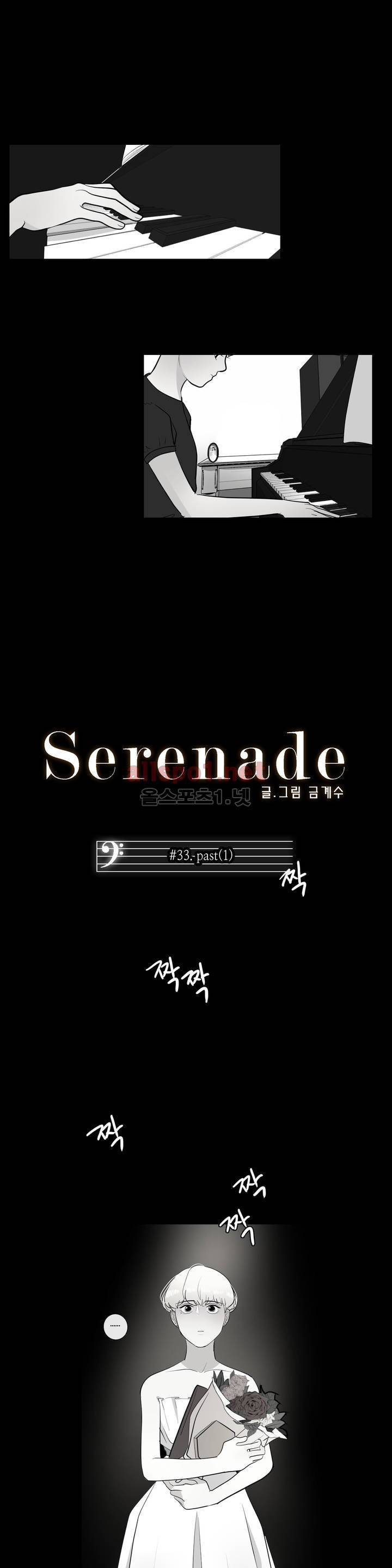 세레나데 33화 4