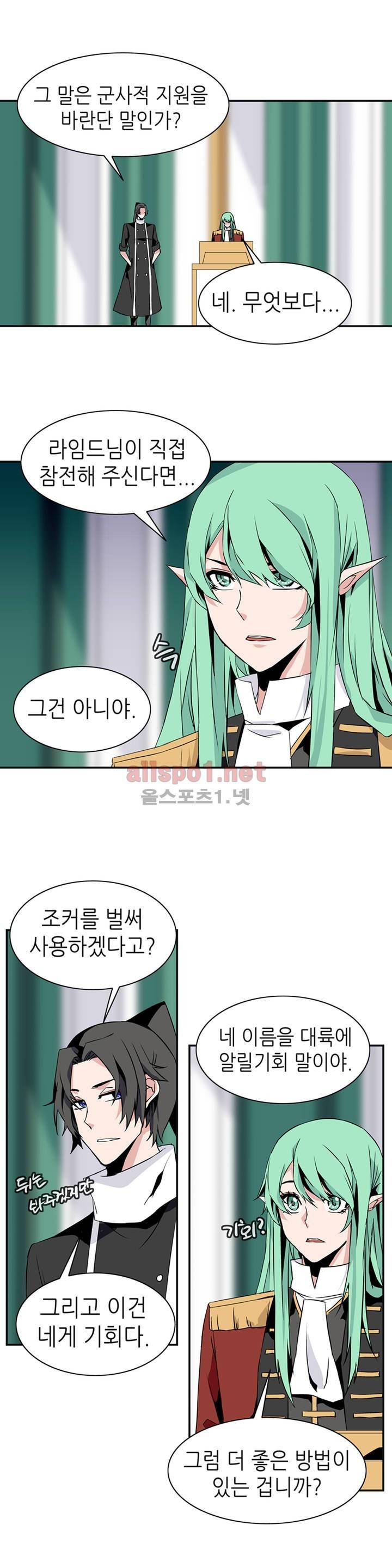 마도사의 탑 46화 1