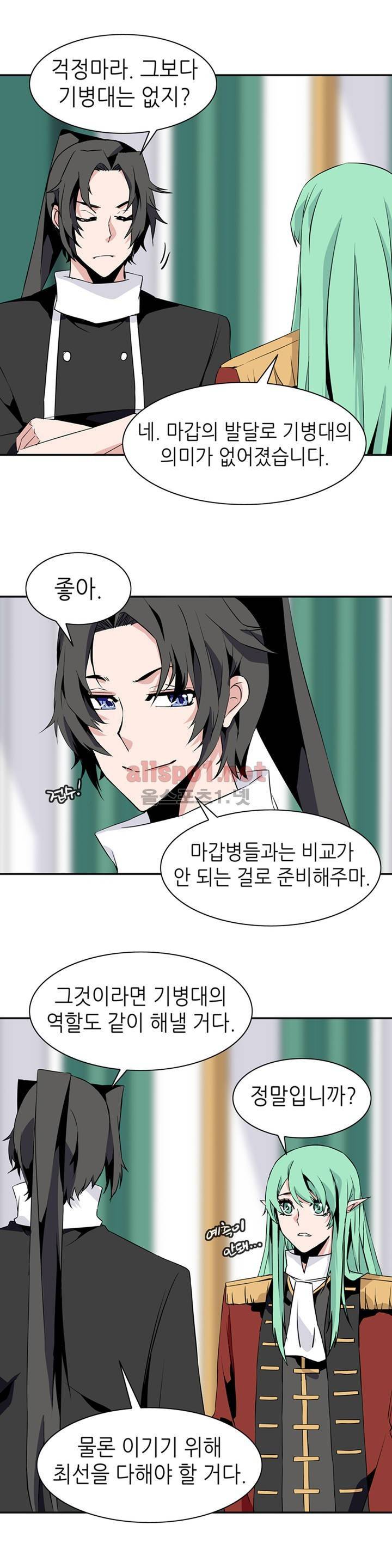 마도사의 탑 46화 3