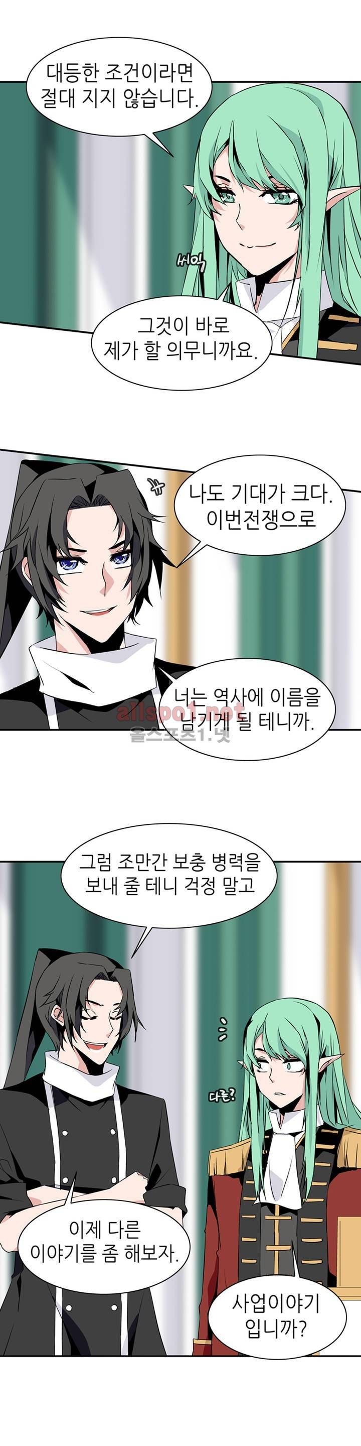 마도사의 탑 46화 4