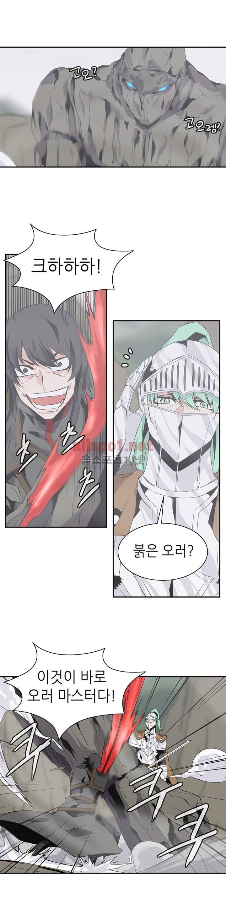 마도사의 탑 50화 1