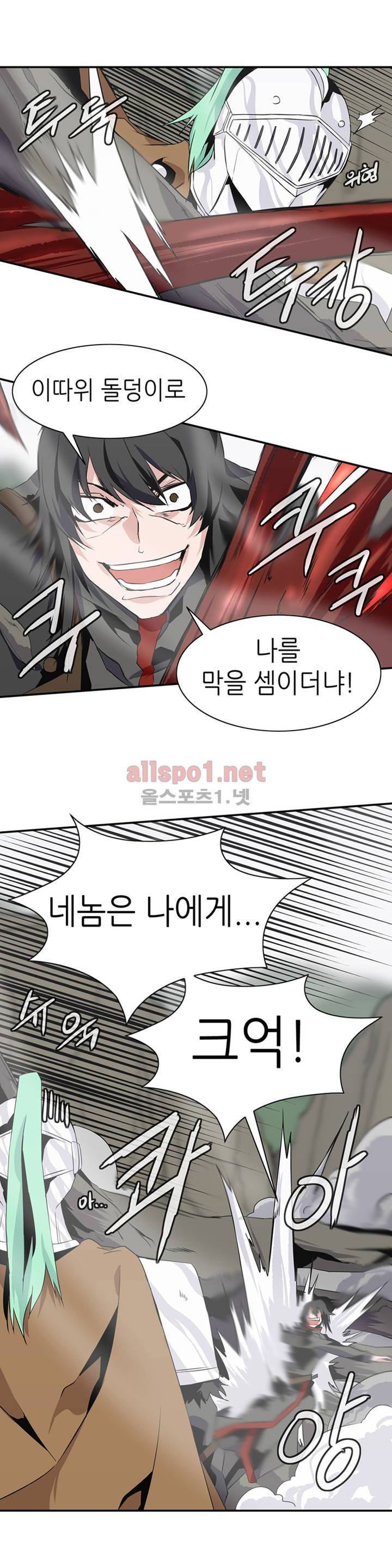 마도사의 탑 50화 2