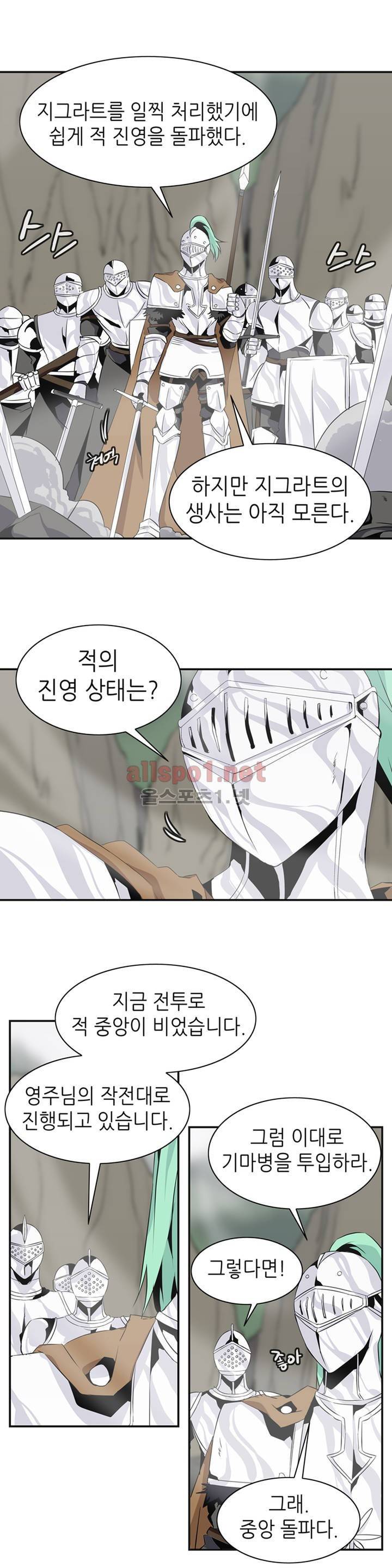 마도사의 탑 50화 4