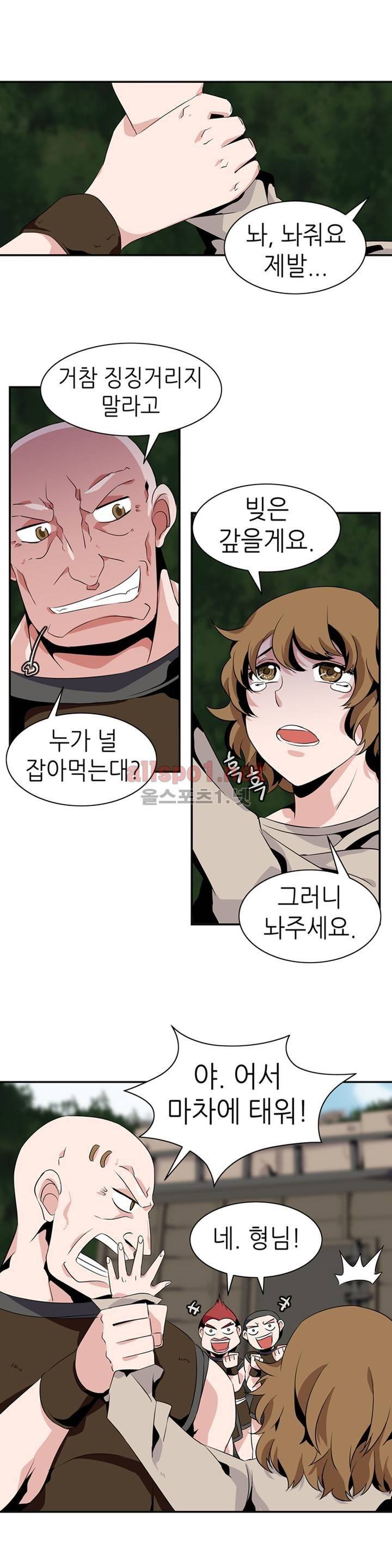마도사의 탑 56화 1