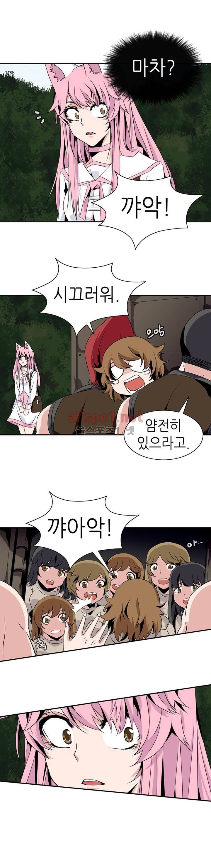 마도사의 탑 56화 2