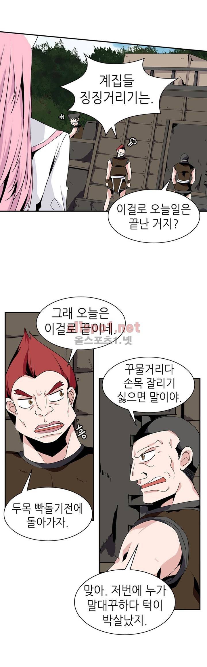 마도사의 탑 56화 3