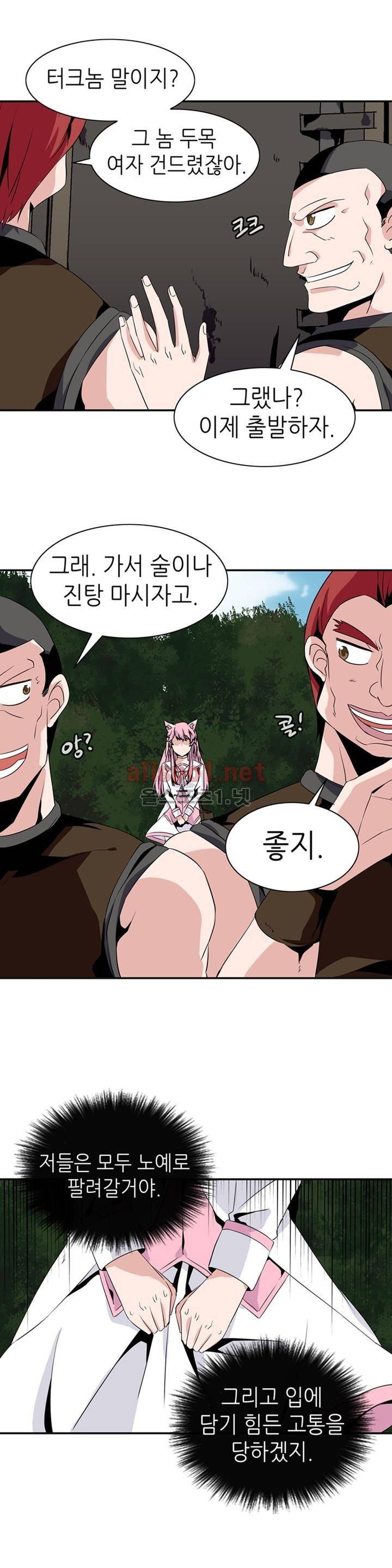 마도사의 탑 56화 4