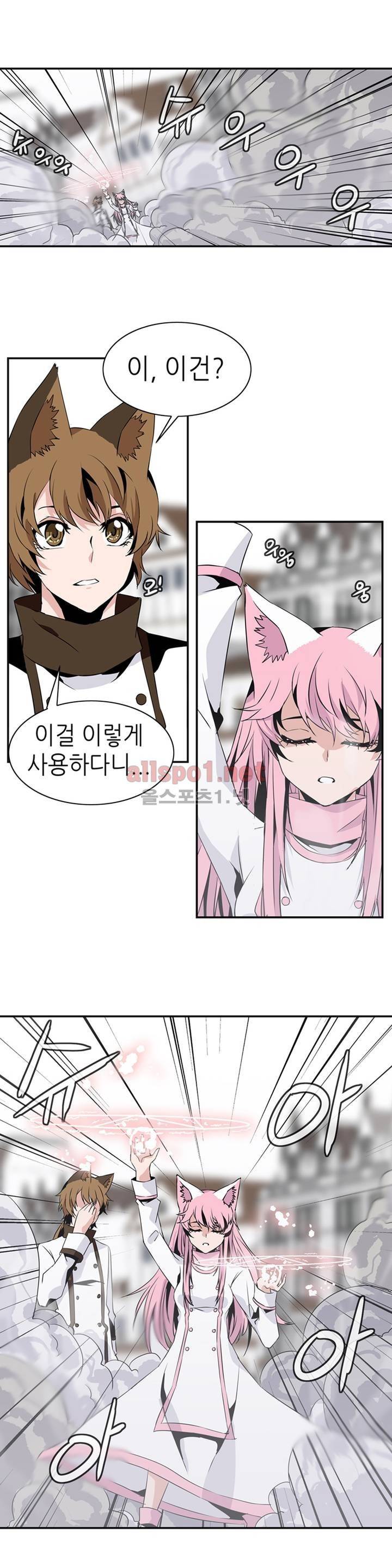 마도사의 탑 59화 1