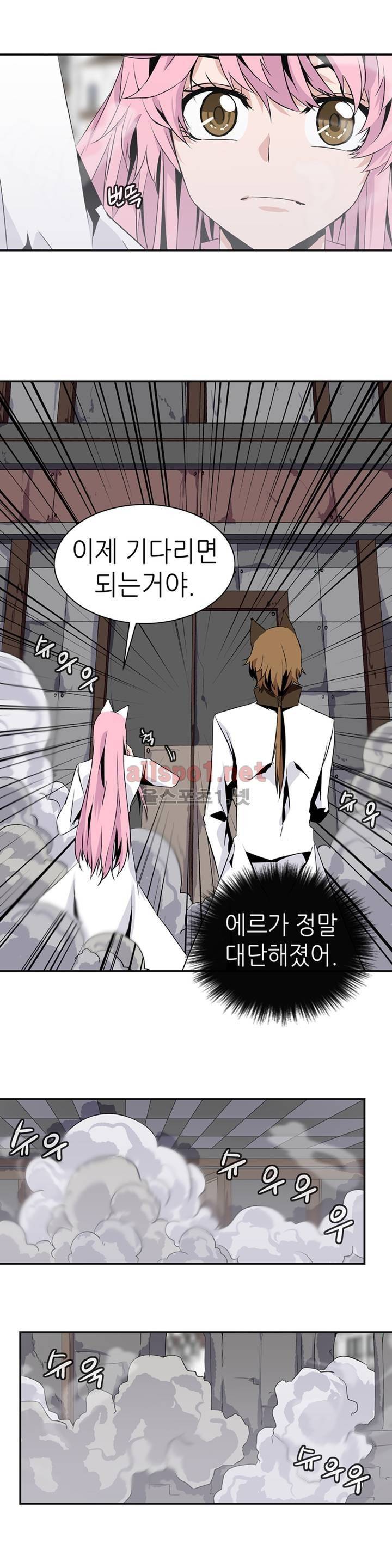 마도사의 탑 59화 2