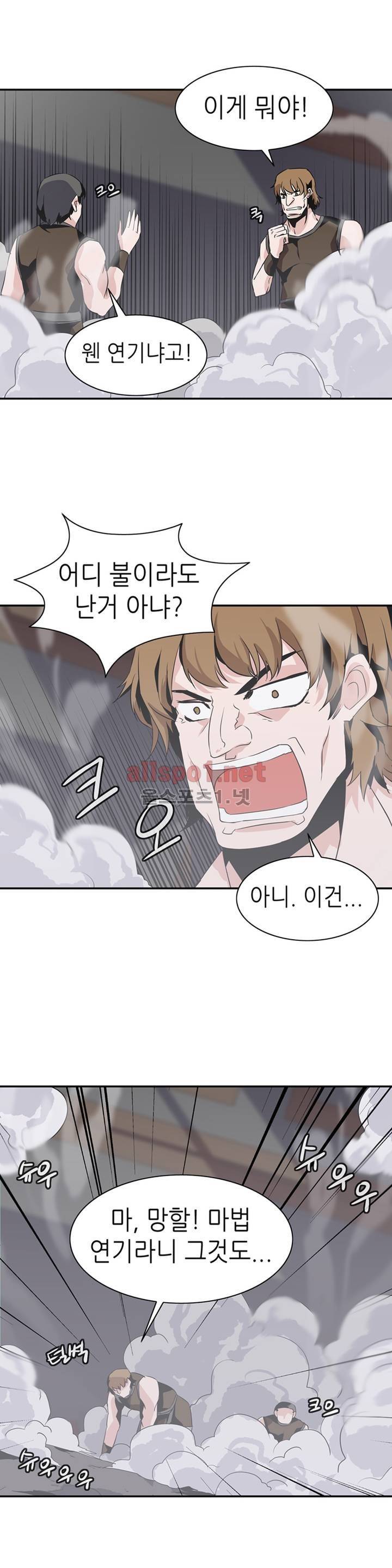 마도사의 탑 59화 3