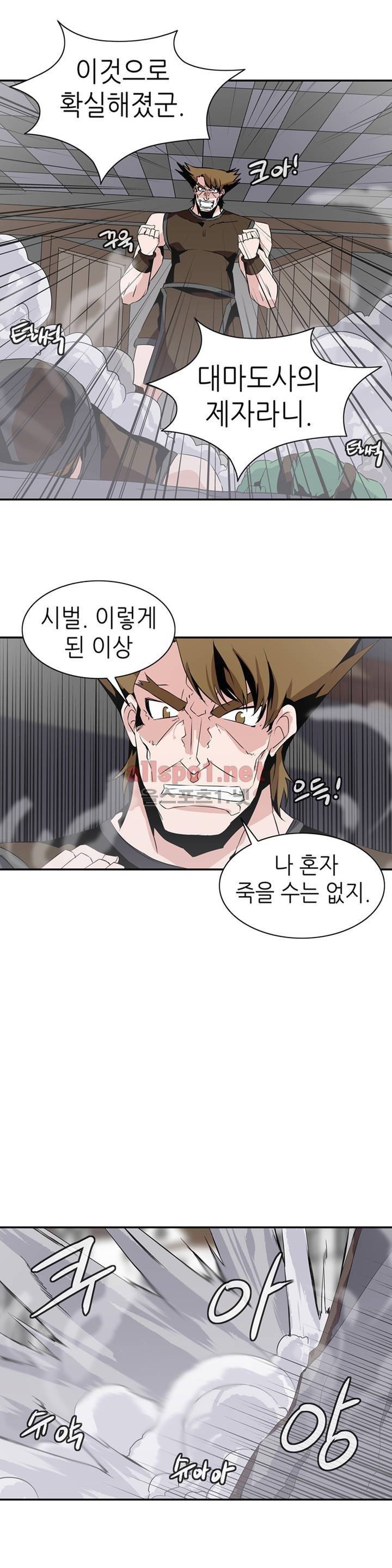 마도사의 탑 59화 5