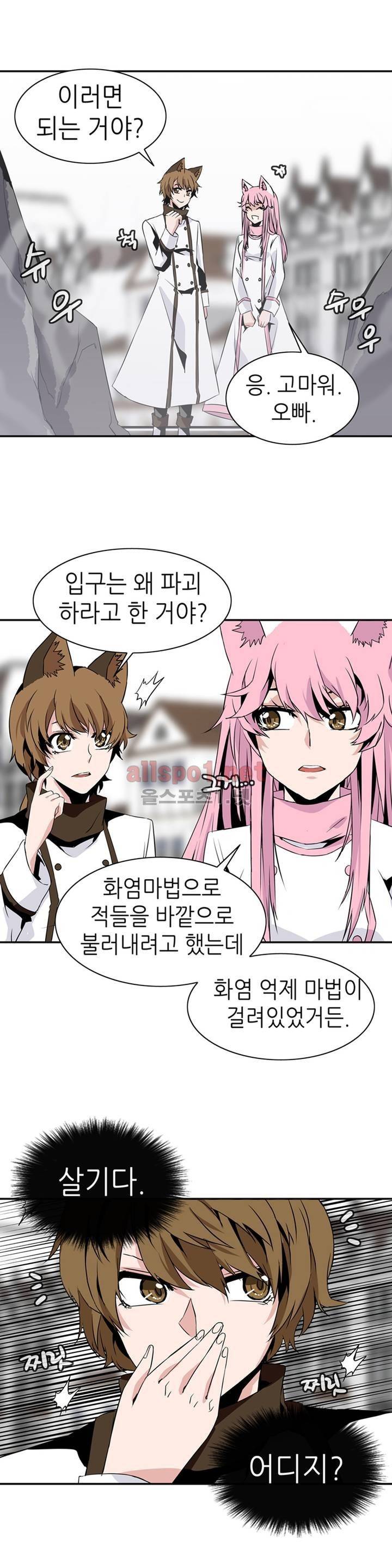 마도사의 탑 59화 6