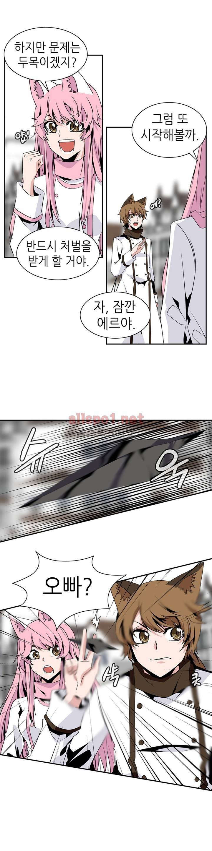 마도사의 탑 59화 7