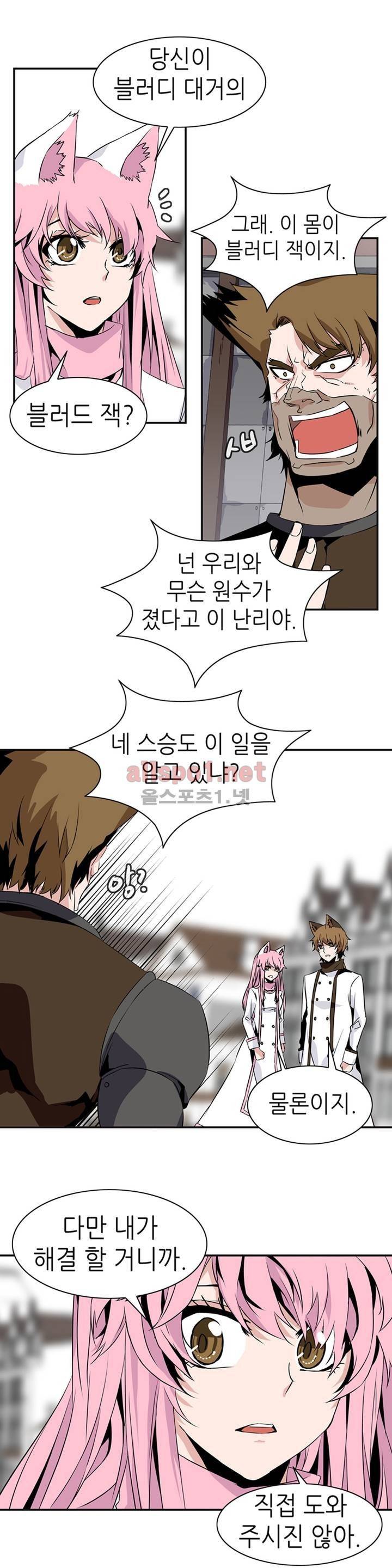 마도사의 탑 59화 9