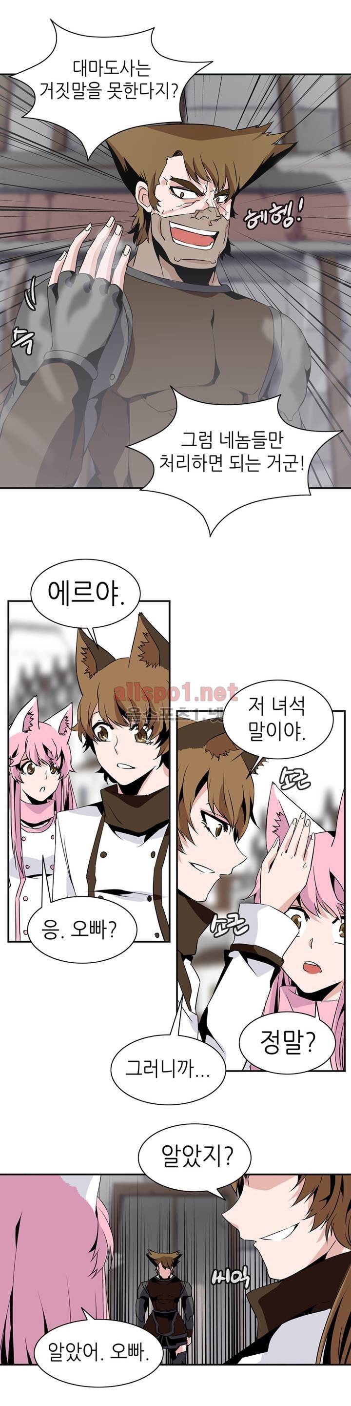 마도사의 탑 59화 10