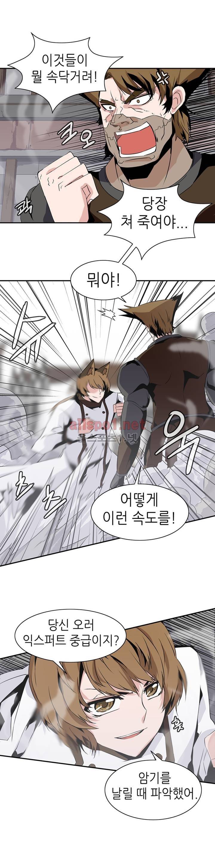 마도사의 탑 59화 11