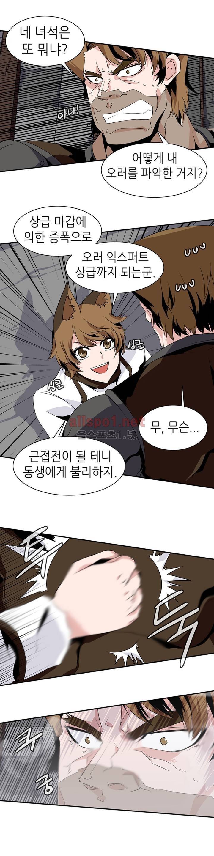 마도사의 탑 59화 12