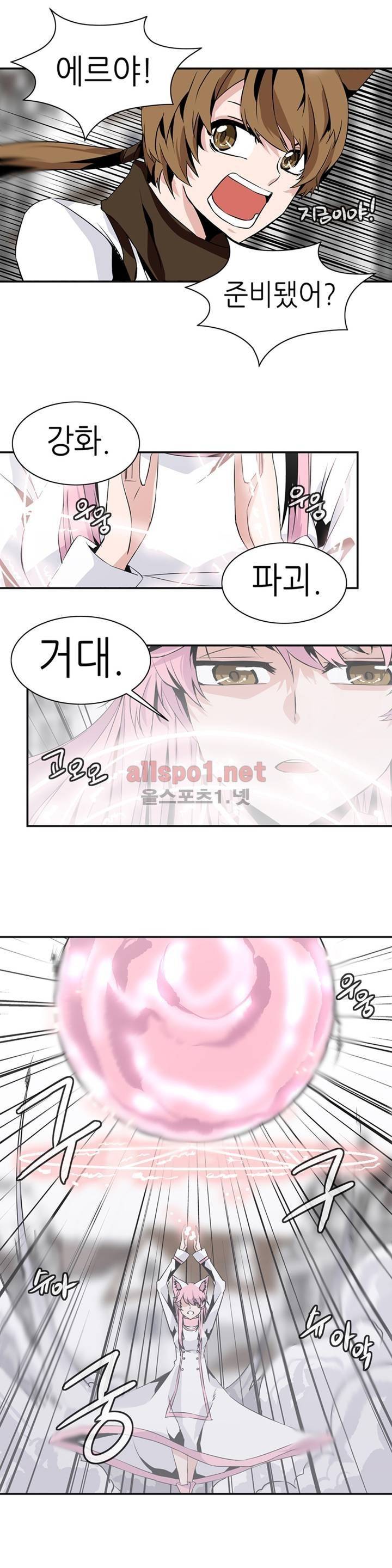 마도사의 탑 59화 14