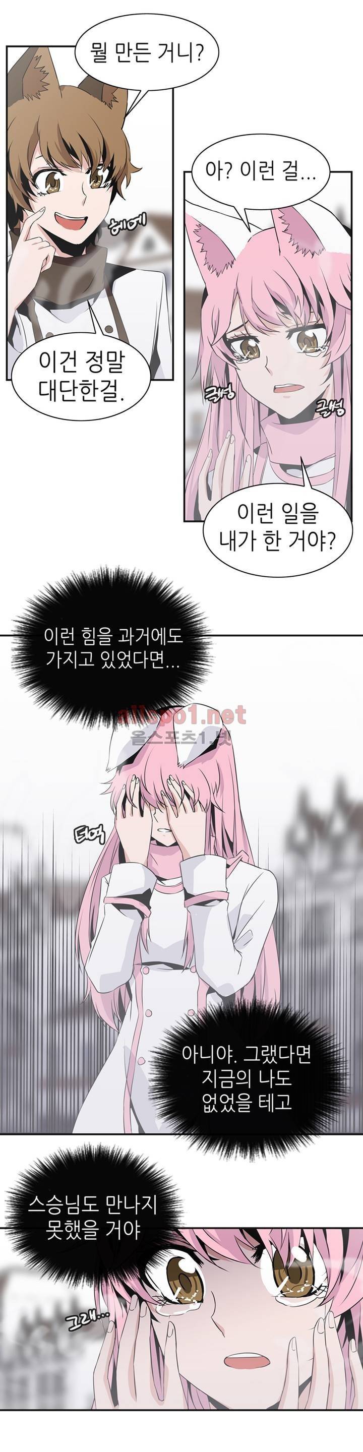 마도사의 탑 59화 17