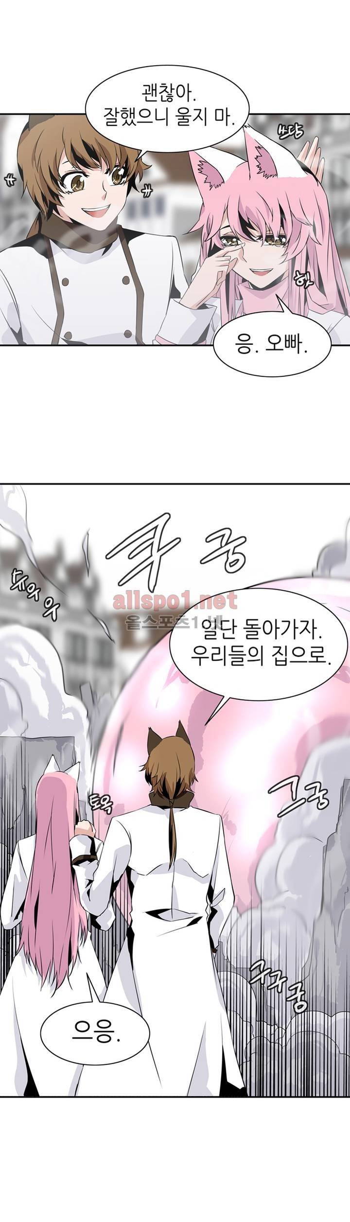 마도사의 탑 59화 18