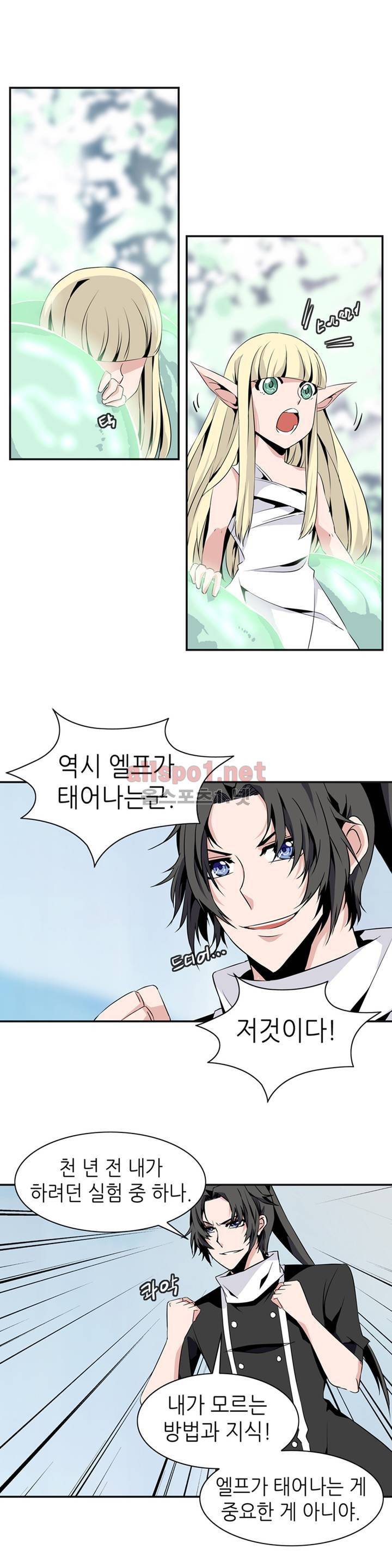 마도사의 탑 66화 2