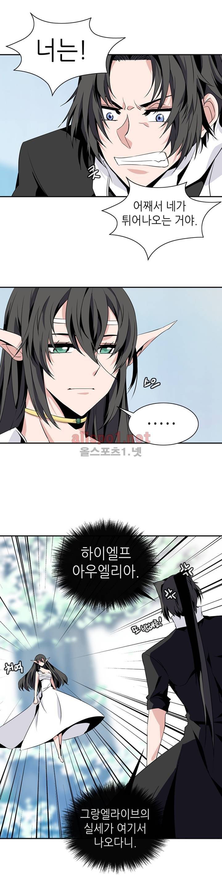 마도사의 탑 66화 5