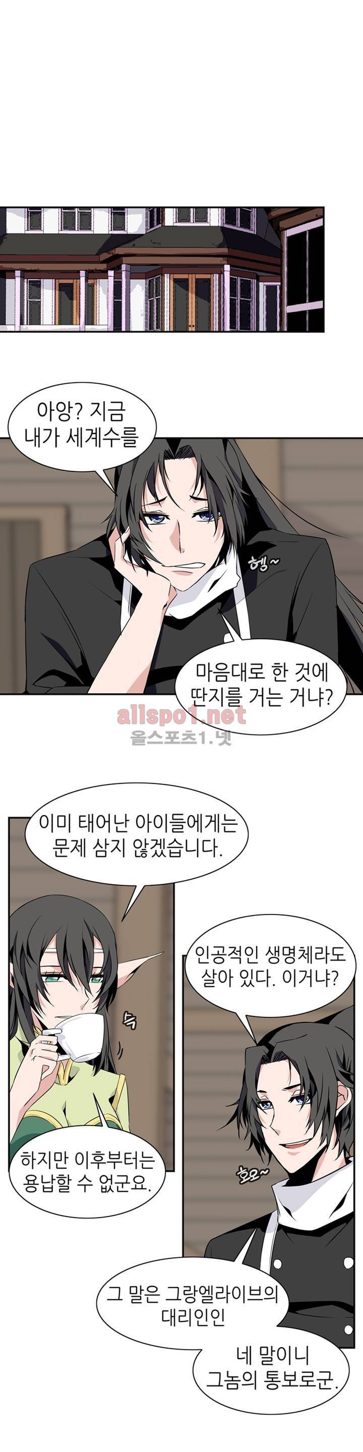 마도사의 탑 66화 14