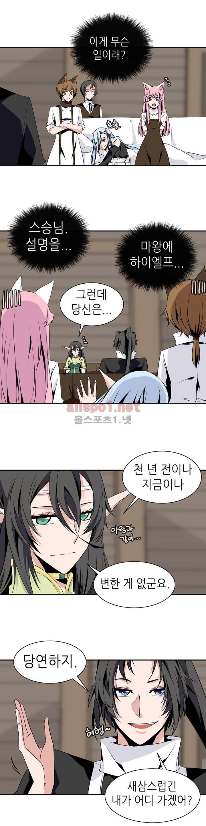 마도사의 탑 66화 15