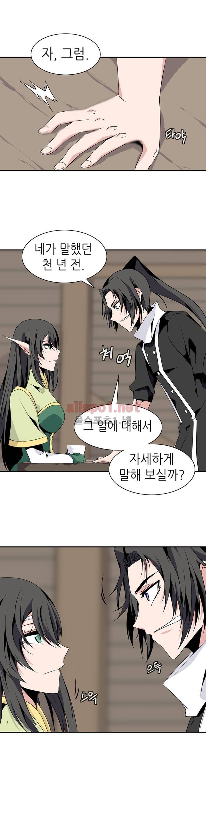 마도사의 탑 66화 16