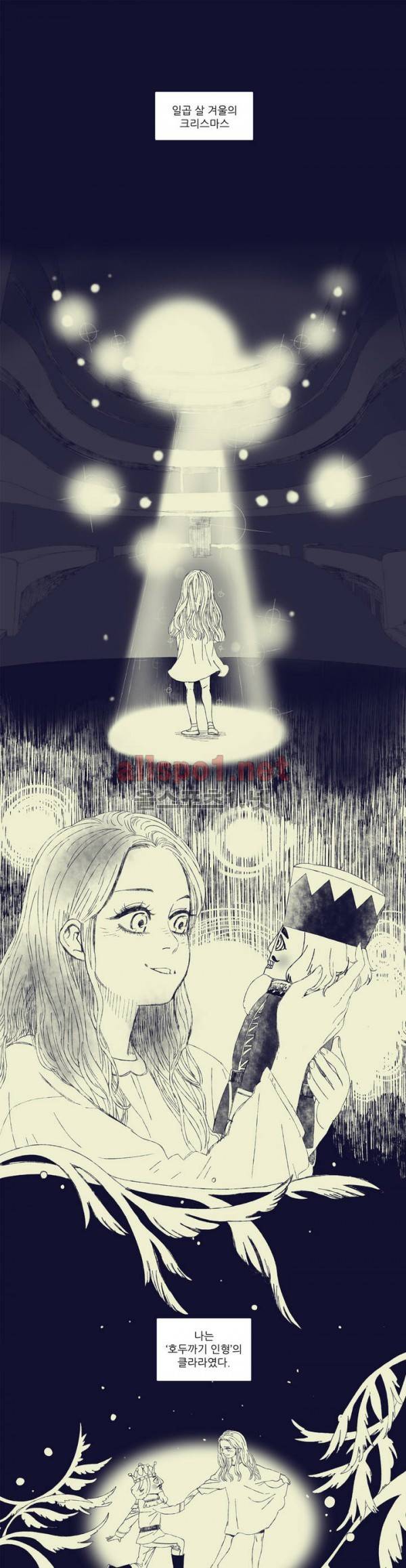 은수 1화 1