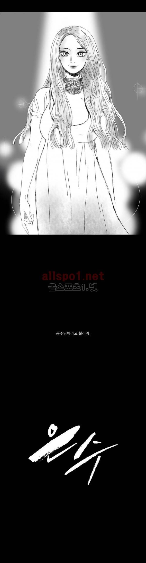 은수 1화 4