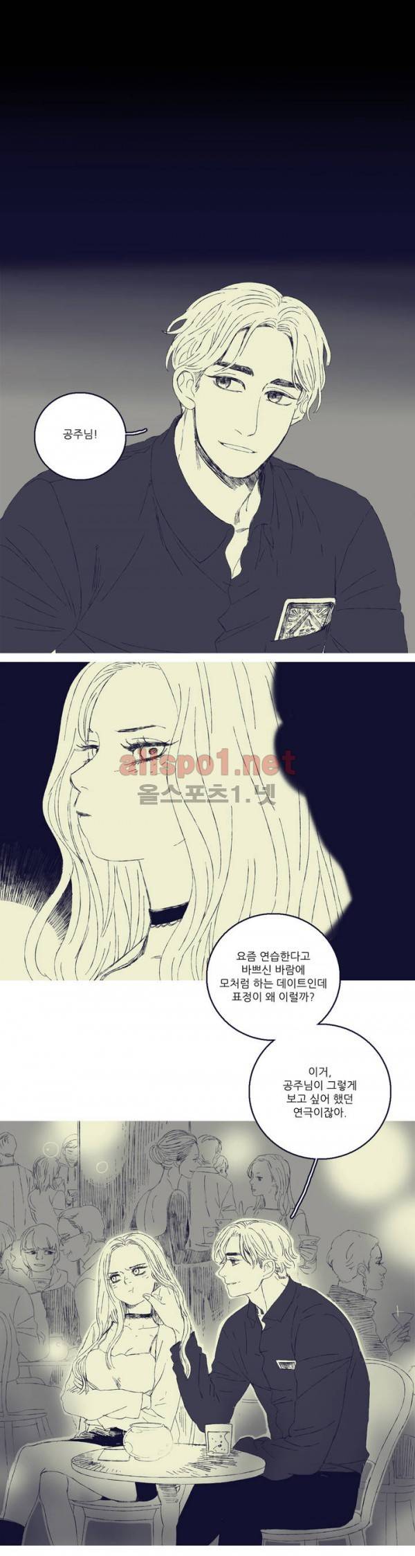 은수 1화 5