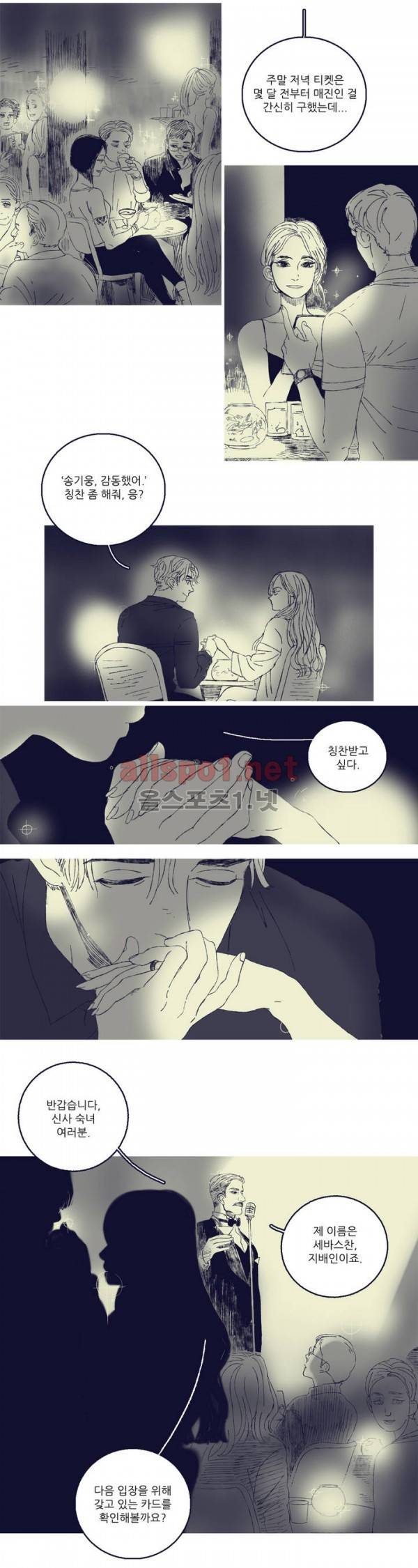 은수 1화 6