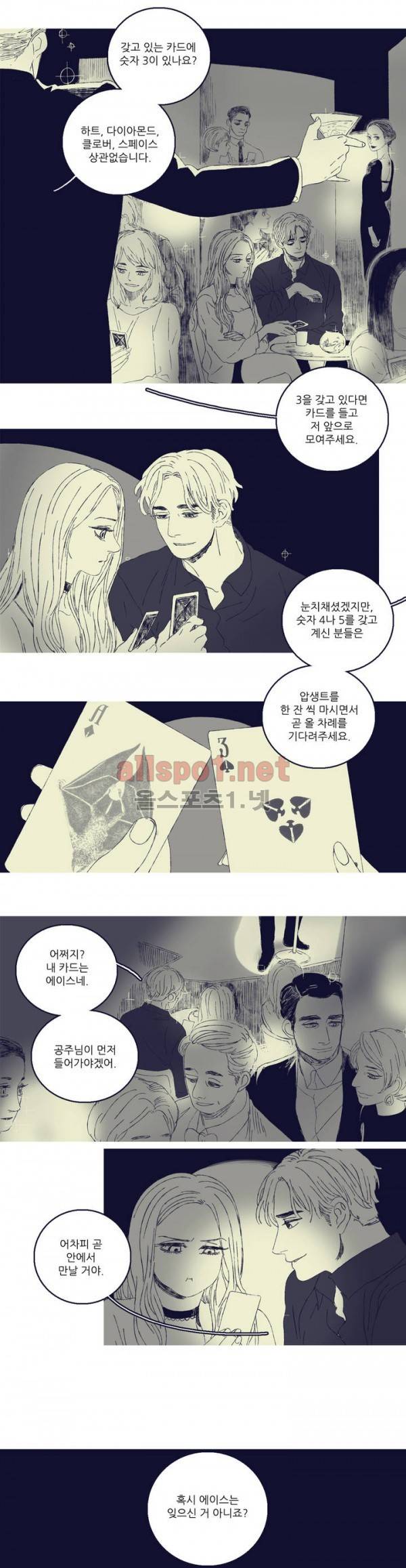 은수 1화 7