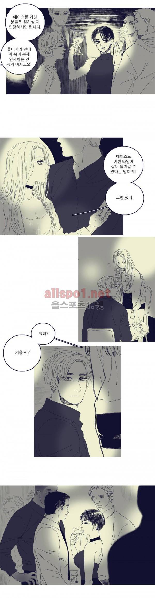은수 1화 9