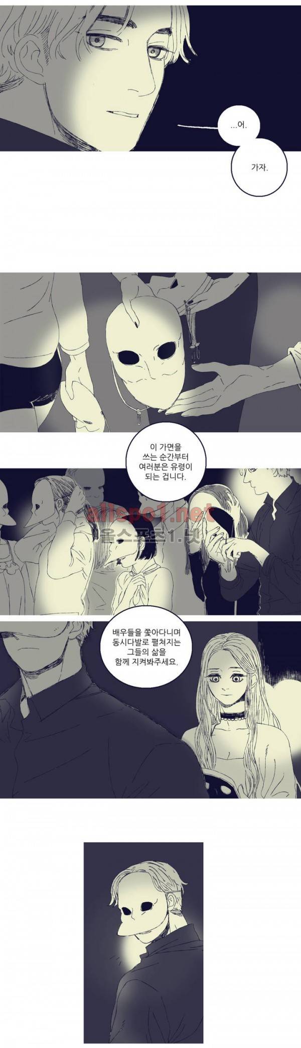 은수 1화 10