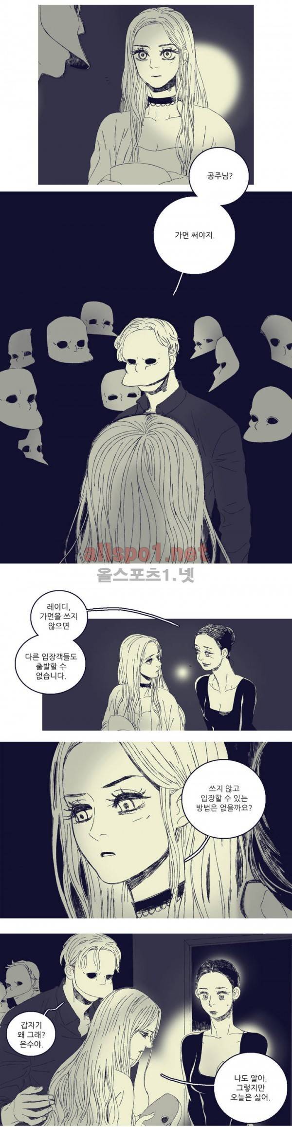 은수 1화 11