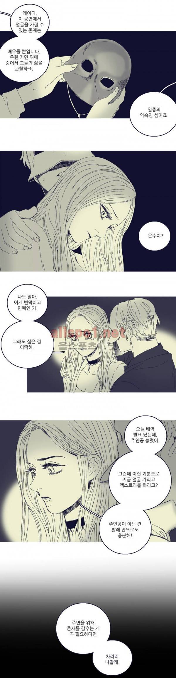 은수 1화 12
