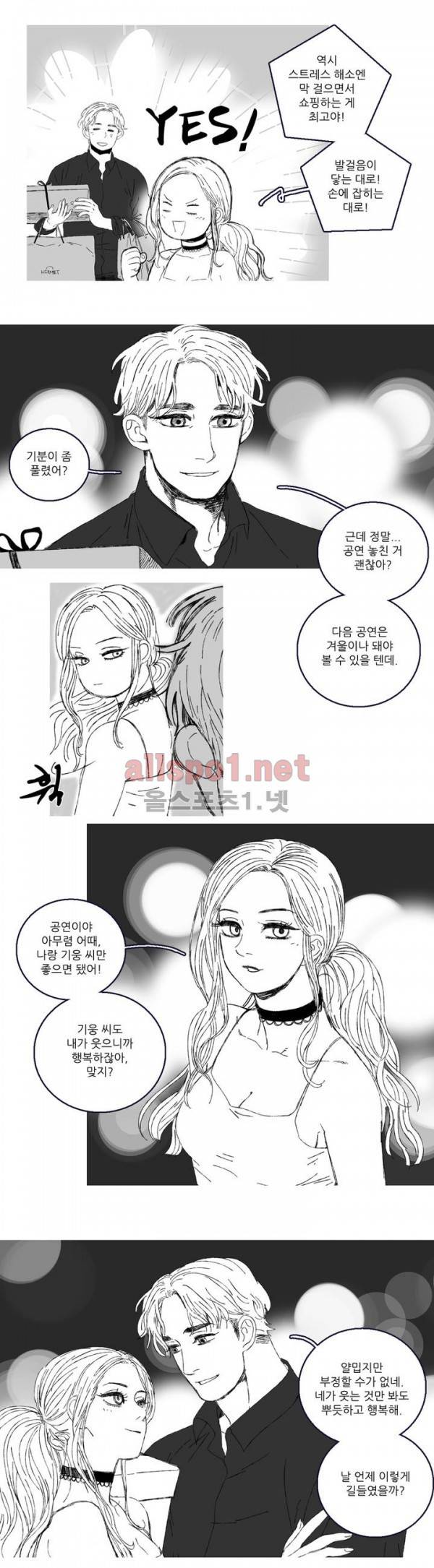 은수 1화 14