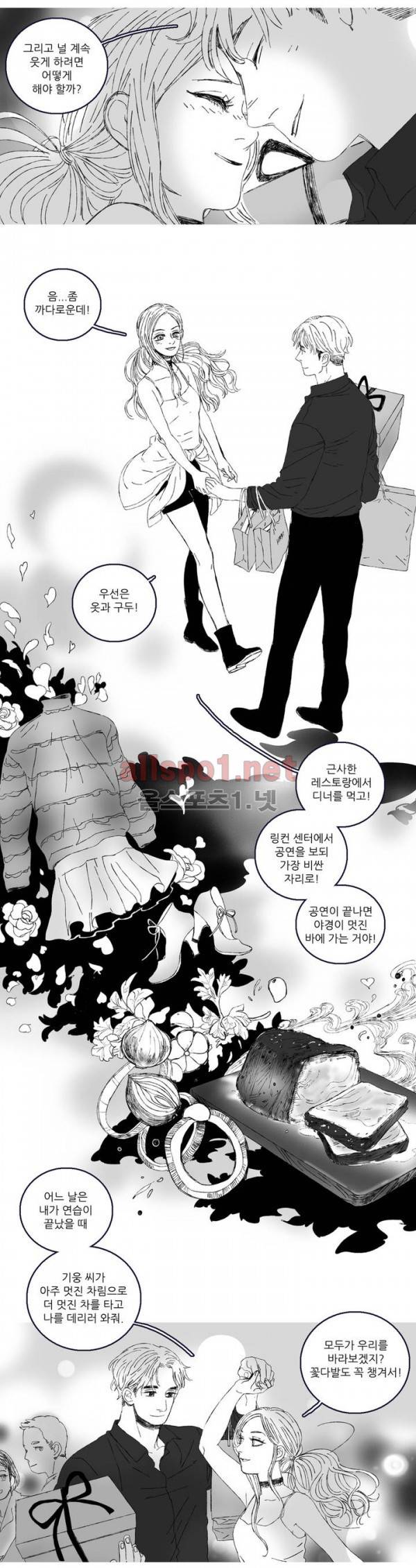 은수 1화 15