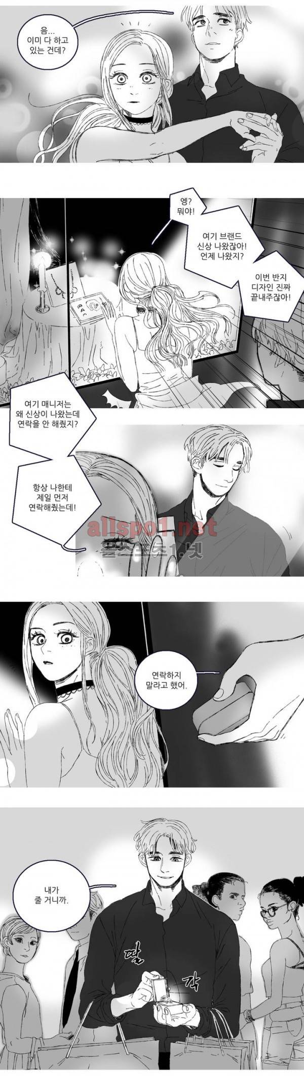 은수 1화 16