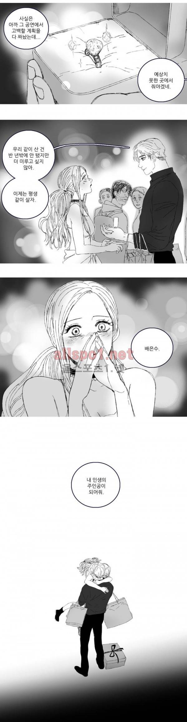 은수 1화 17