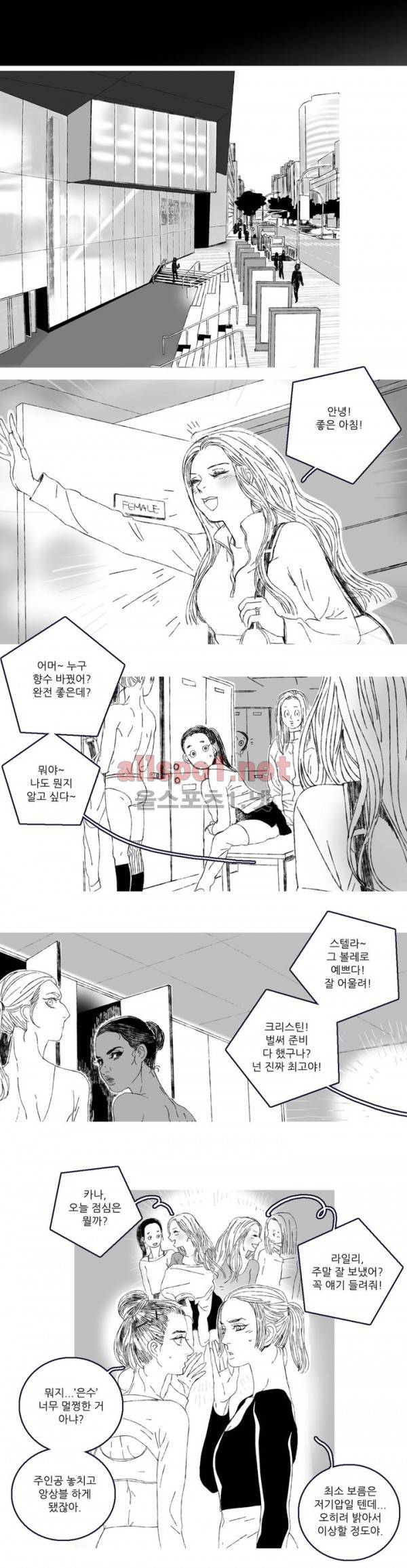 은수 1화 18