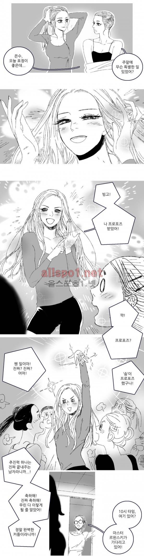 은수 1화 19