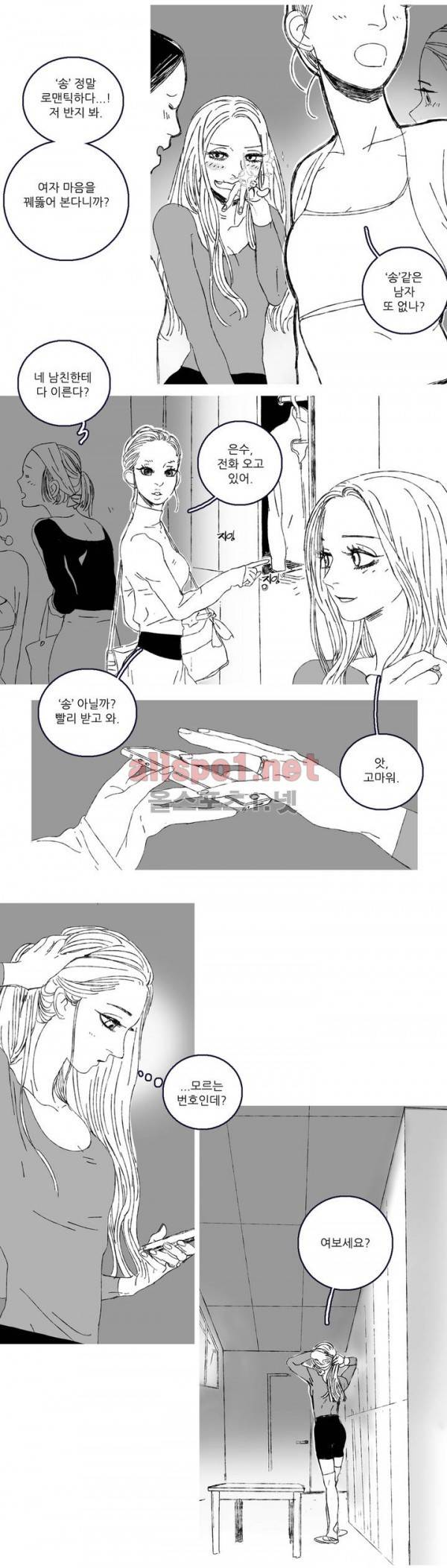은수 1화 20