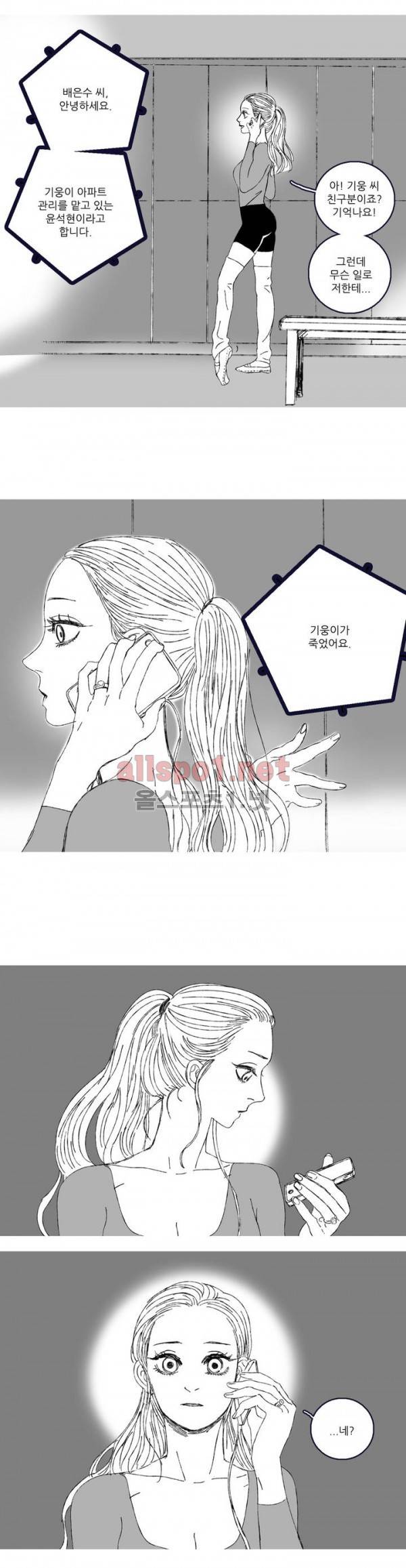 은수 1화 21